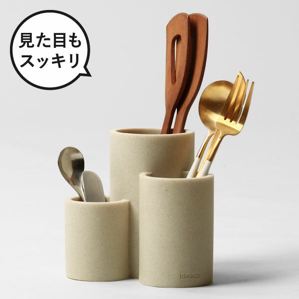 ideaco イデアコ スカルプチャー ツール D コンパクト | キッチン雑貨・キッチンツールスタンド