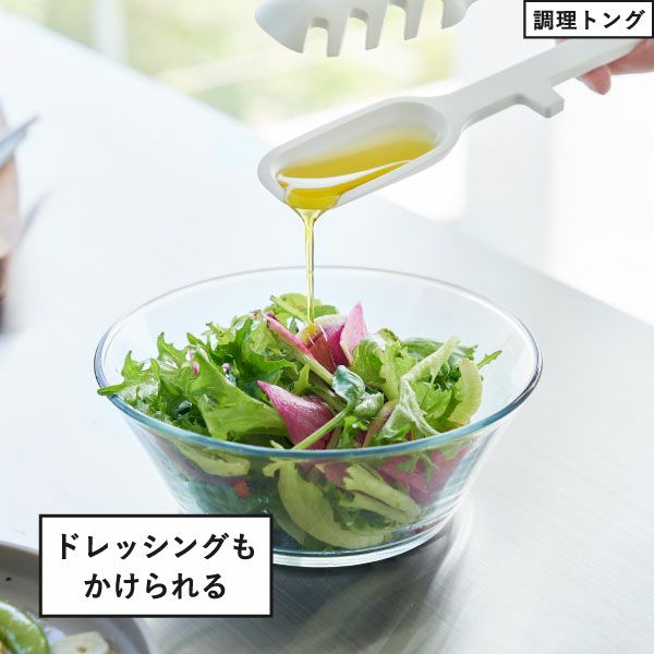 山崎実業 シリコーン調理トング タワー tower | キッチン雑貨・タワーシリーズ