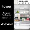 山崎実業 冷蔵庫中缶ストッカー タワー S tower | キッチン雑貨・タワーシリーズ