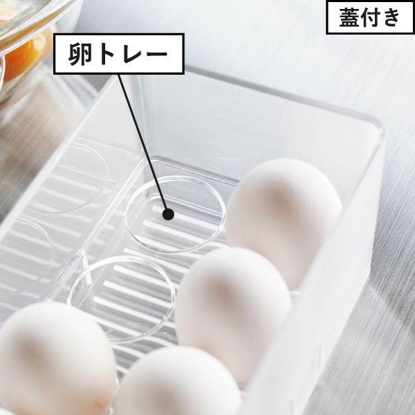 山崎実業 冷蔵庫中蓋付き卵ケース タワー tower | キッチン雑貨・タワーシリーズ