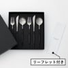 Cutipol クチポール GOA ブラック ディナー6本セット| キッチン雑貨・食器