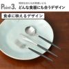 Cutipol クチポール GOA ブラック ディナー6本セット| キッチン雑貨・食器