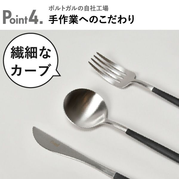 Cutipol クチポール GOA ブラック ディナー6本セット| キッチン