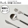 Cutipol クチポール GOA ブラック ディナー6本セット| キッチン雑貨・食器