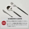 Cutipol クチポール GOA ブラック ディナー6本セット| キッチン雑貨・食器