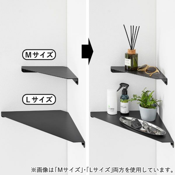 山崎実業 ウォールコーナーシェルフ タワー L 石こうボード壁対応 tower | インテリア雑貨・タワーシリーズ