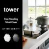 山崎実業 立てて置ける五徳カバー タワー tower | キッチン雑貨・タワーシリーズ