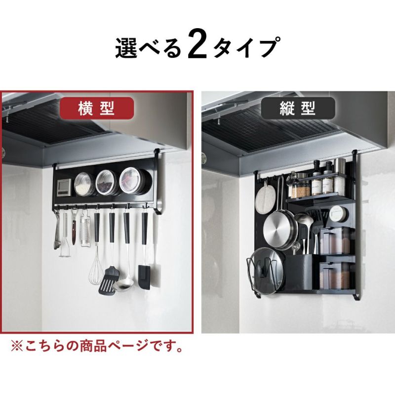 山崎実業 レンジフードスチールパネル＆フック タワー tower
