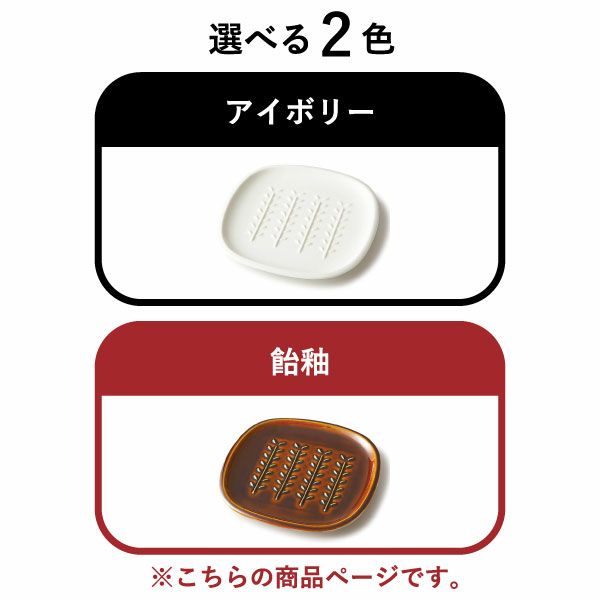 miyama クラスト パン皿 小枝柄 飴釉 | キッチン雑貨・食器