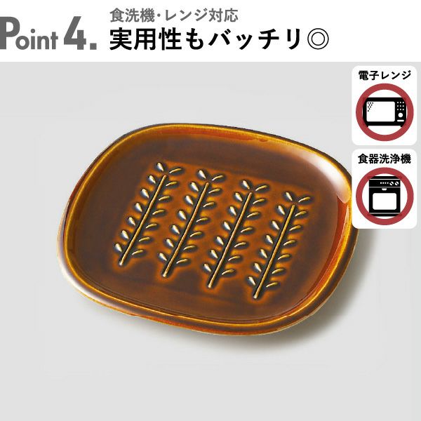 miyama クラスト パン皿 小枝柄 飴釉 | キッチン雑貨・食器