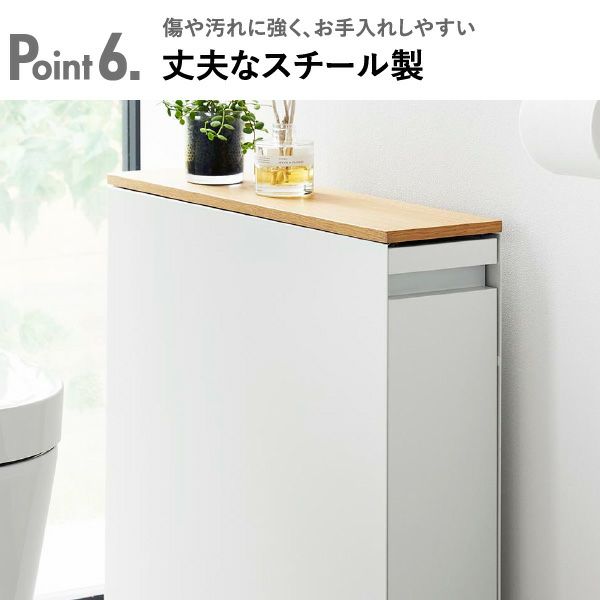 山崎実業 隠せるトイレ引き出し収納 タワー tower | トイレ雑貨・タワーシリーズ