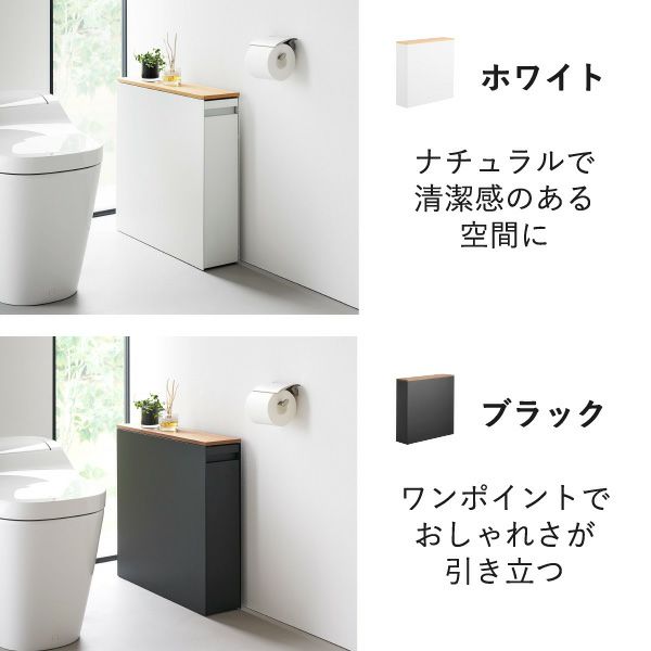 山崎実業 隠せるトイレ引き出し収納 タワー tower | トイレ雑貨・タワーシリーズ
