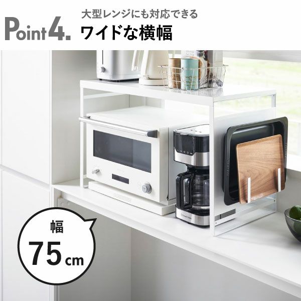 恵美　スチールパネル付きレンジラック W75 タワー レンジ上 1483 恵美様専用 スチールパネル付きレンジラック W75 タワー レンジ