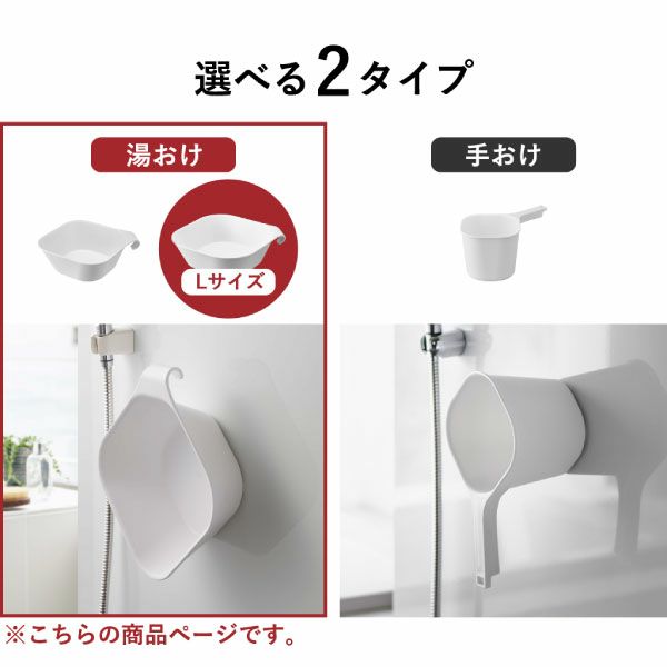 山崎実業 マグネット＆引っ掛け湯おけ タワー L tower | バスグッズ・タワーシリーズ