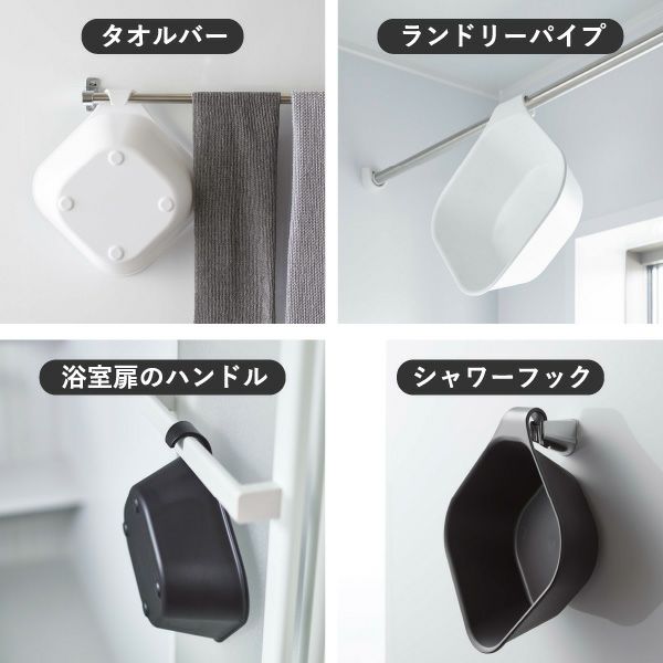 山崎実業 マグネット＆引っ掛け湯おけ タワー L tower | バスグッズ・タワーシリーズ