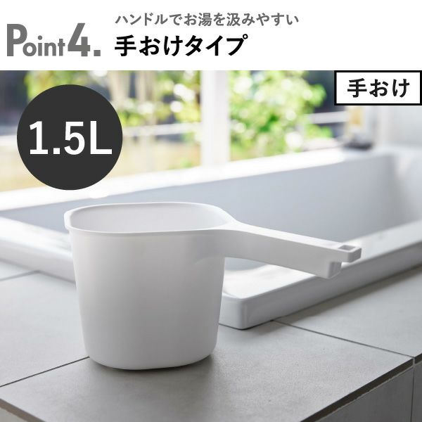 山崎実業 マグネット＆引っ掛け湯おけ タワー L tower | バスグッズ・タワーシリーズ
