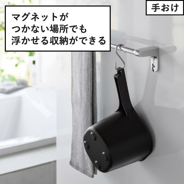 山崎実業 マグネット＆引っ掛け湯おけ タワー L tower | バスグッズ・タワーシリーズ
