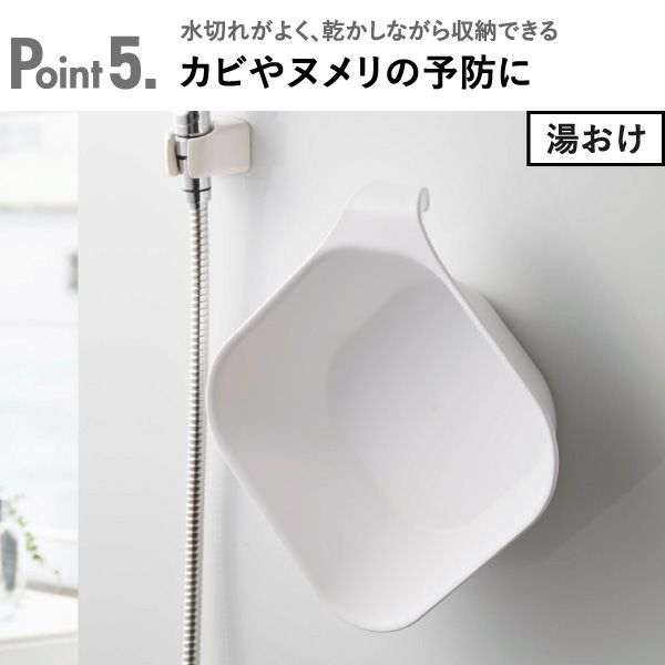 山崎実業 マグネット＆引っ掛け湯おけ タワー L tower | バスグッズ・タワーシリーズ