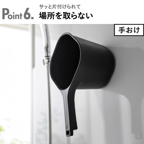 山崎実業 マグネット＆引っ掛け湯おけ タワー L tower | バスグッズ・タワーシリーズ