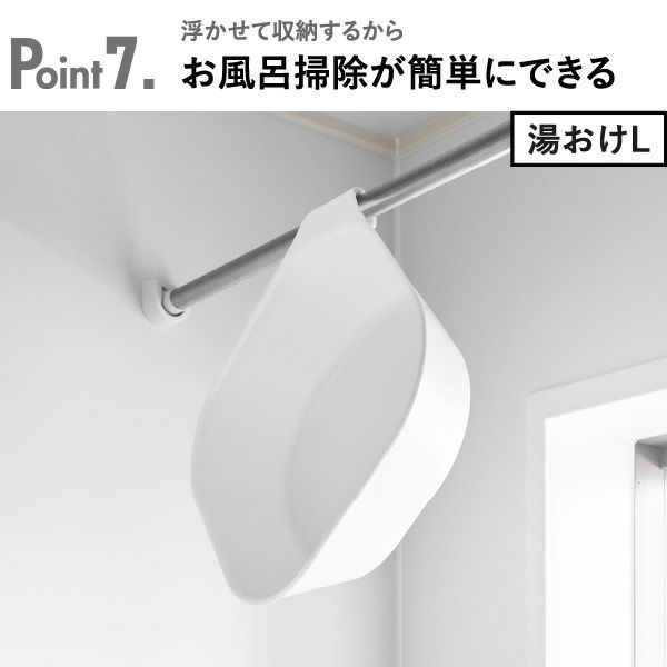 山崎実業 マグネット＆引っ掛け湯おけ タワー L tower | バスグッズ・タワーシリーズ