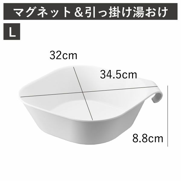 山崎実業 マグネット＆引っ掛け湯おけ タワー L tower | バスグッズ・タワーシリーズ