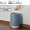 ホールドカンラウンド7Ｌ | インテリア雑貨・ゴミ箱