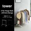 山崎実業 収納力アップハンガーラック タワー 2段 tower | インテリア雑貨・タワーシリーズ