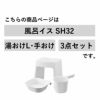 山崎実業 洗いやすいマグネット風呂イス タワー SH32＋マグネット＆引っ掛け湯おけ L＋マグネット手おけ tower | バスグッズ・タワーシリーズ