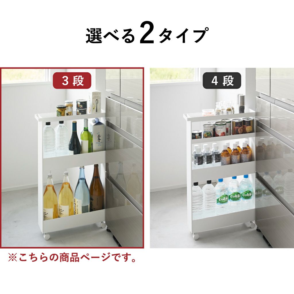 山崎実業 キャスター付きスリムワゴン タワー 3段 tower | キッチン雑貨・タワーシリーズ