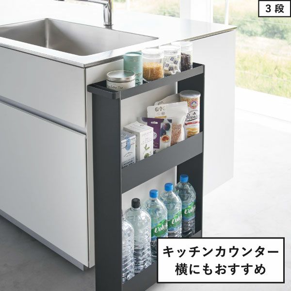 山崎実業 キャスター付きスリムワゴン タワー 3段 tower | キッチン雑貨・タワーシリーズ