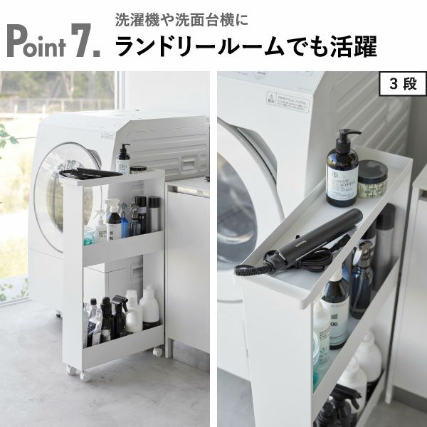 山崎実業 キャスター付きスリムワゴン タワー 3段 tower | キッチン雑貨・タワーシリーズ