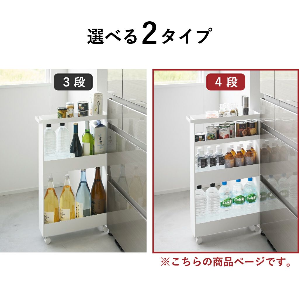 山崎実業 キャスター付きスリムワゴン タワー 4段 tower | キッチン雑貨・タワーシリーズ