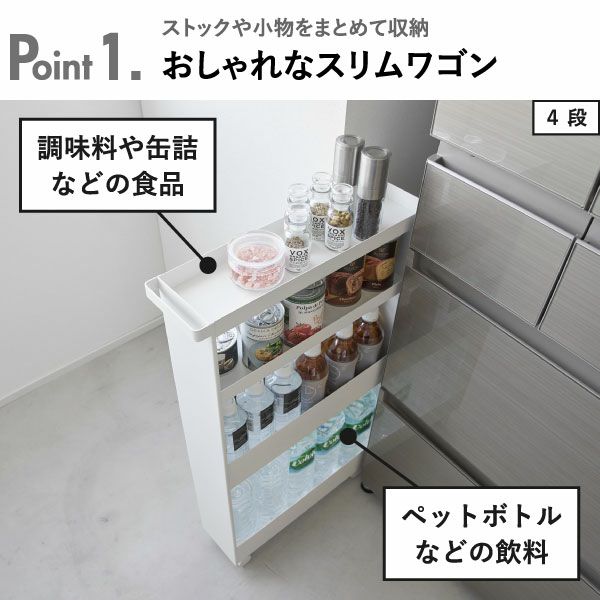 山崎実業 キャスター付きスリムワゴン タワー 4段 tower | キッチン雑貨・タワーシリーズ