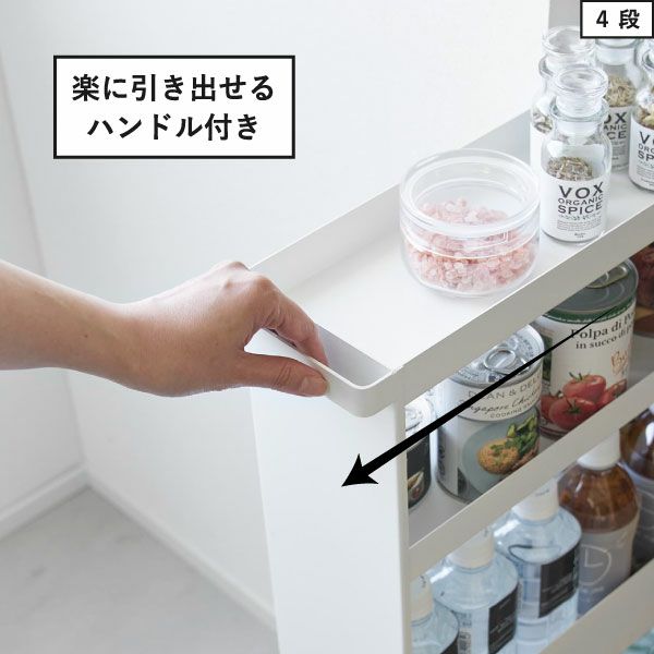 山崎実業 キャスター付きスリムワゴン タワー 4段 tower | キッチン雑貨・タワーシリーズ