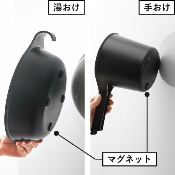 山崎実業 マグネット＆引っ掛け湯おけ ミスト L MIST | バスグッズ・風呂おけ