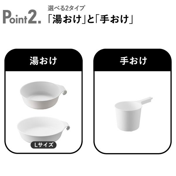 山崎実業 マグネット＆引っ掛け湯おけ ミスト L MIST | バスグッズ・風呂おけ
