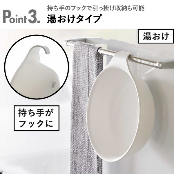 山崎実業 マグネット＆引っ掛け湯おけ ミスト L MIST | バスグッズ・風呂おけ