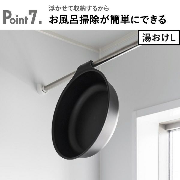 山崎実業 マグネット＆引っ掛け湯おけ ミスト L MIST | バスグッズ・風呂おけ