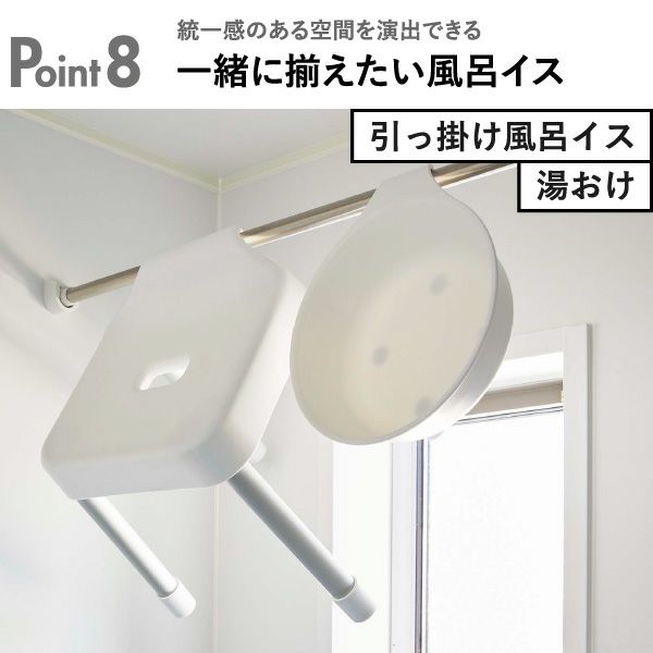 山崎実業 マグネット＆引っ掛け湯おけ ミスト L MIST | バスグッズ・風呂おけ