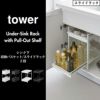 山崎実業 シンク下スライドラック タワー 2段 tower | キッチン雑貨・タワーシリーズ