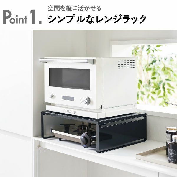 山崎実業 オーブンレンジラック タワー tower | キッチン雑貨・タワーシリーズ