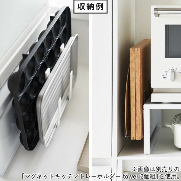 山崎実業 オーブンレンジラック タワー tower | キッチン雑貨・タワーシリーズ