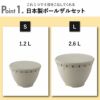 SOLOW ソロウ ボールコランダーセット | キッチン雑貨・調理器具