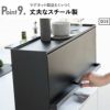 山崎実業 前が開くキッチンカウンター上収納ラック タワー D15 tower | キッチン雑貨・タワーシリーズ