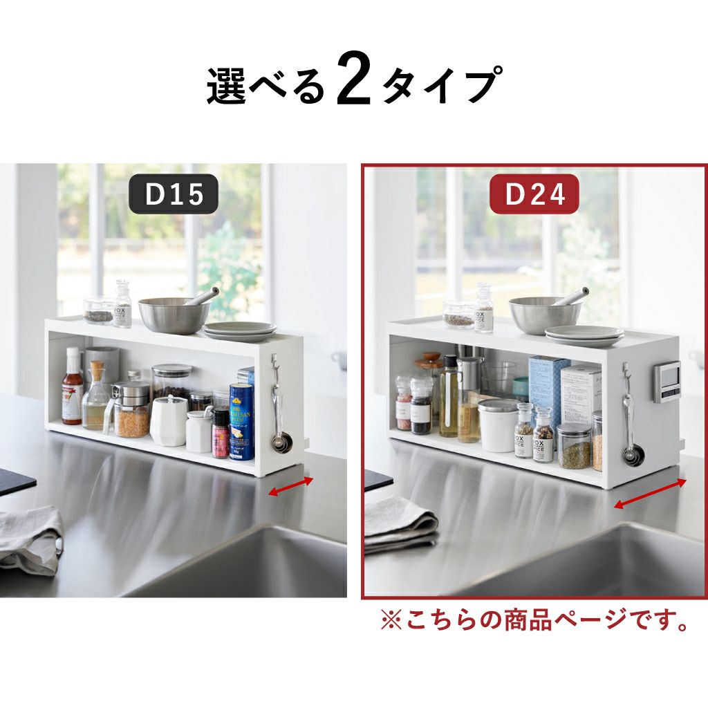 山崎実業 前が開くキッチンカウンター上収納ラック タワー D24 tower | キッチン雑貨・タワーシリーズ
