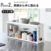 山崎実業 前が開くキッチンカウンター上収納ラック タワー D24 tower | キッチン雑貨・タワーシリーズ