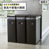 山崎実業 スリム蓋付きゴミ箱 タワー横開きタイプ tower | ゴミ箱・タワーシリーズ