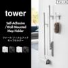 山崎実業 ウォールモップホルダー タワー 石こうボード壁対応 tower | インテリア雑貨・タワーシリーズ