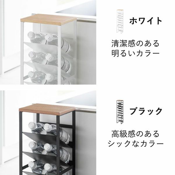 山崎実業 天板付きボトルストッカー タワー 8段 tower | キッチン雑貨・タワーシリーズ