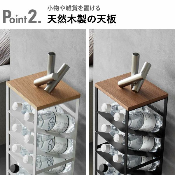 山崎実業 天板付きボトルストッカー タワー 8段 tower | キッチン雑貨・タワーシリーズ